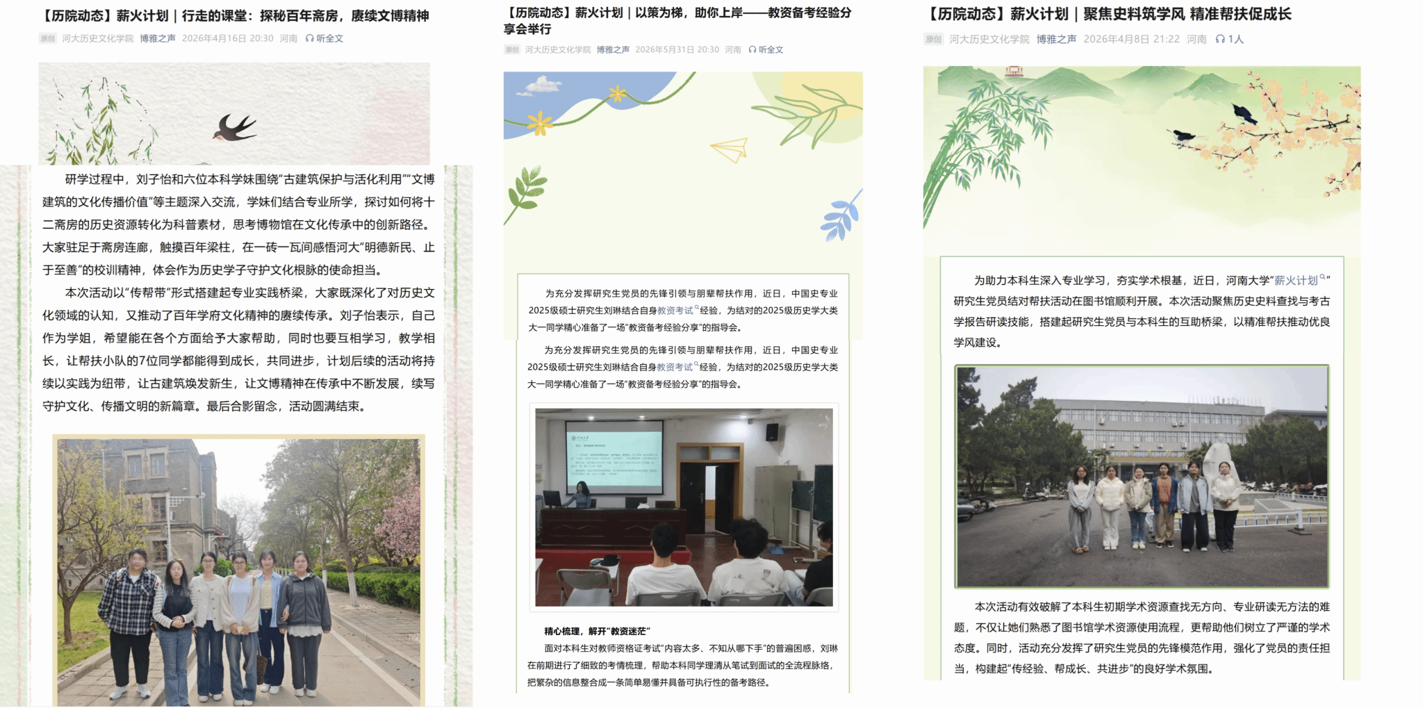 鱼虾蟹骰宝